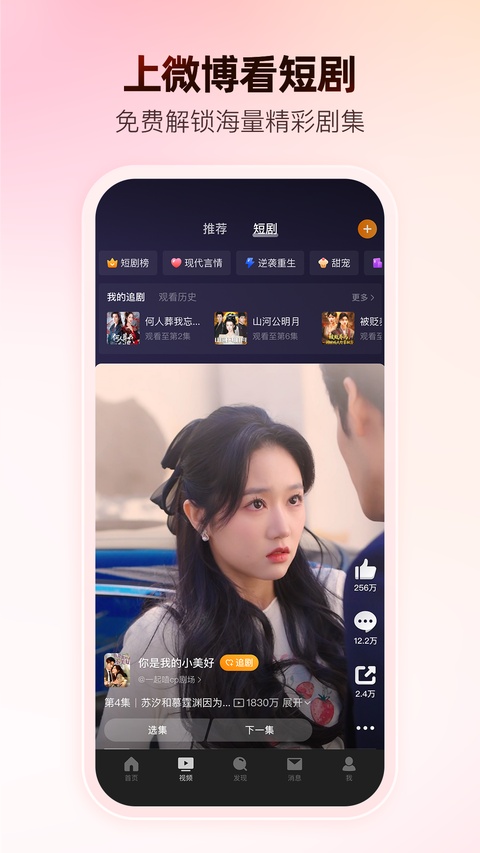 截图4